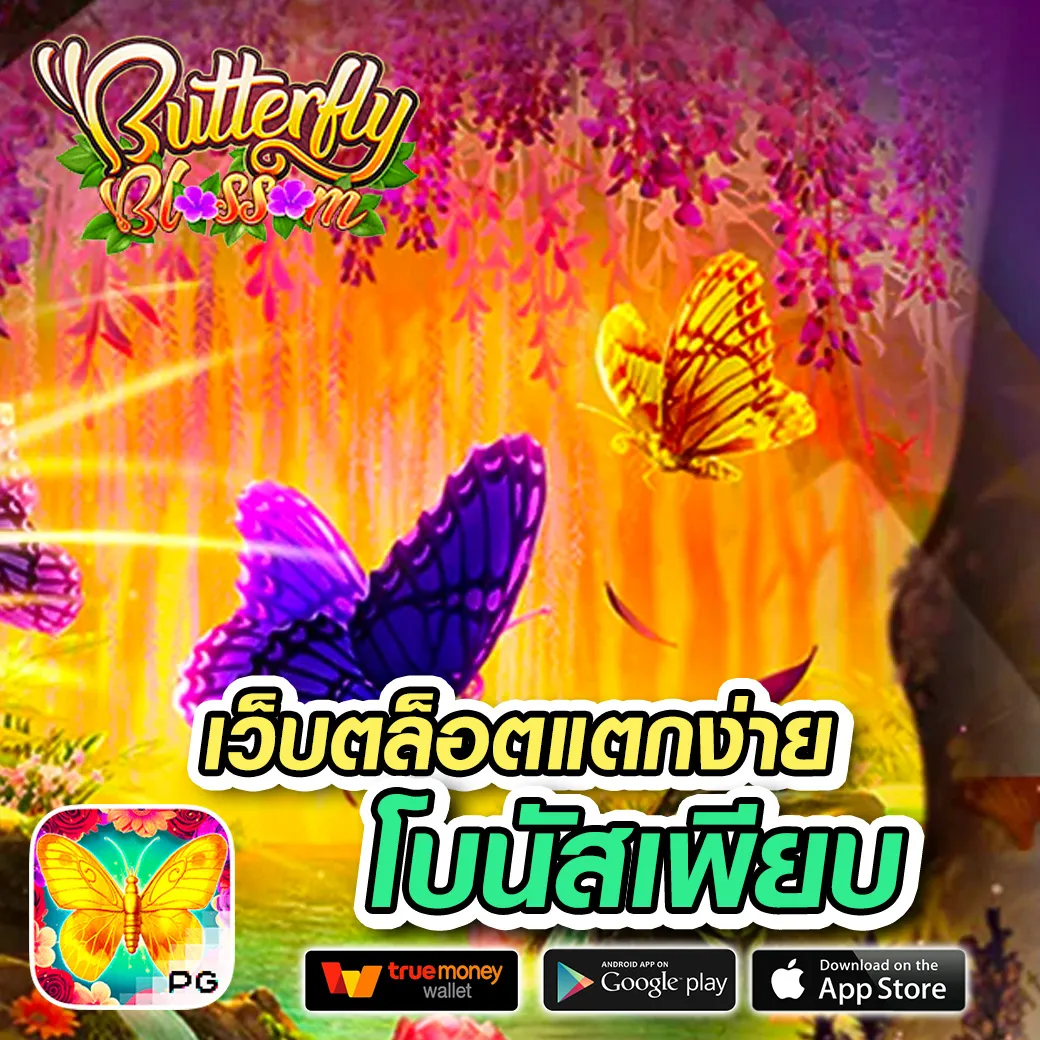 ยักษ์ 888 โค้ด เครดิตฟรี