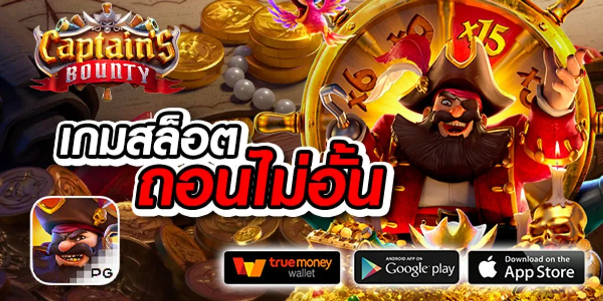 ยักษ์ 888