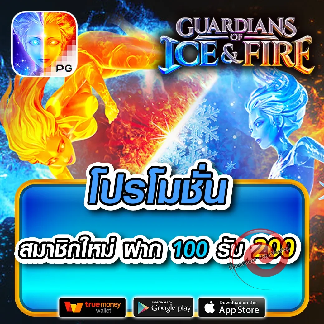 ยักษ์888