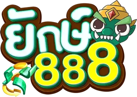 ยักษ์ 888
