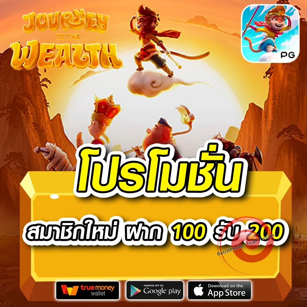 yak888 โค้ดเครดิตฟรี
